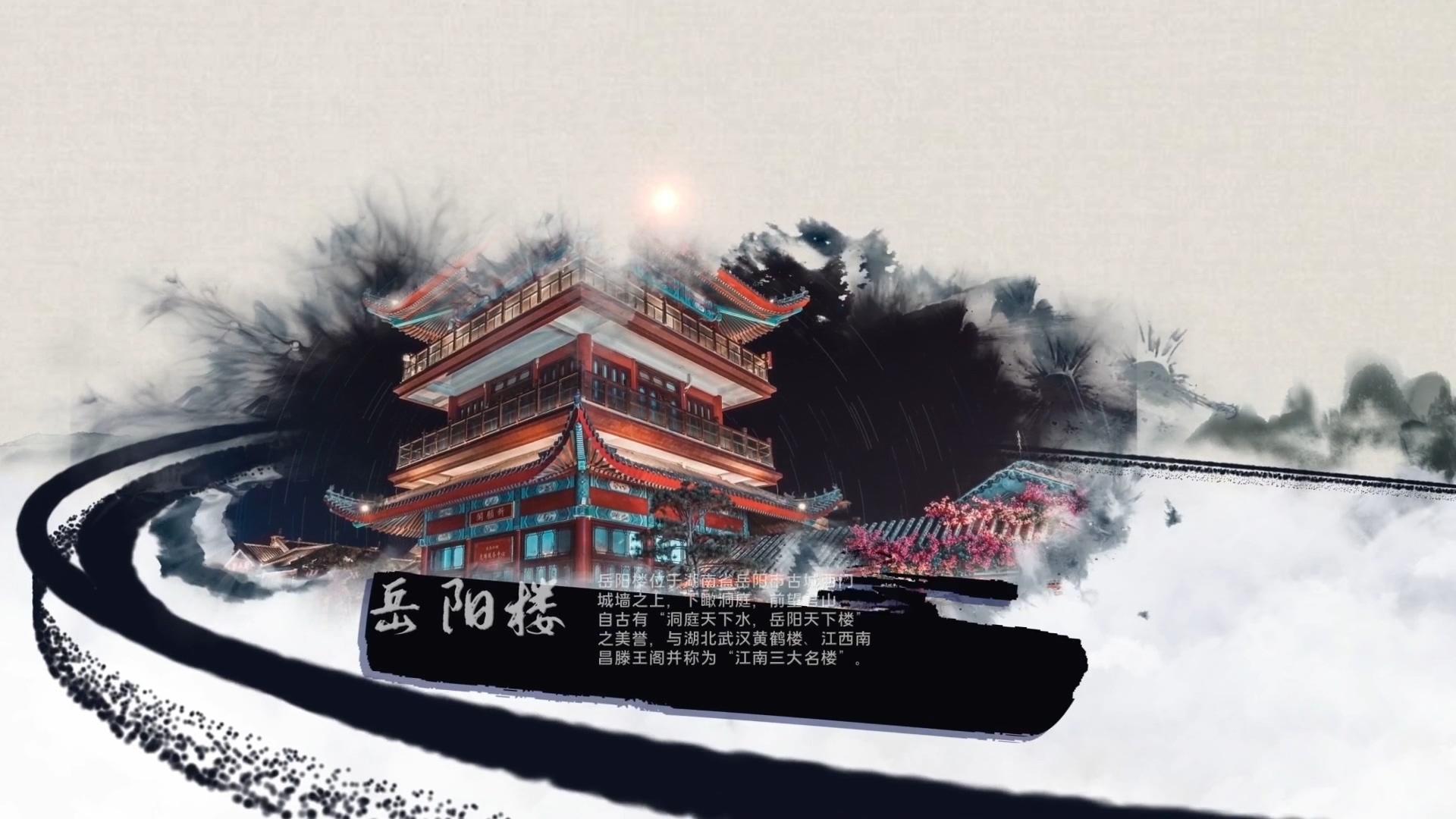 水墨最美中国旅游宣传AE模板视频的预览图