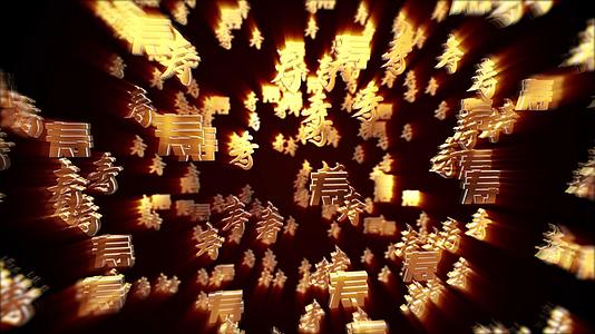 中国风寿宴喜庆背景视频的预览图