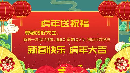 2022虎年喜庆祝福贺卡ae模板视频的预览图