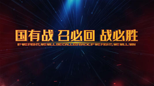 武汉加油励志宣传AE模板视频的预览图