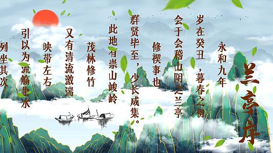 4K中国风古风兰亭序背景舞台ae模板视频的预览图