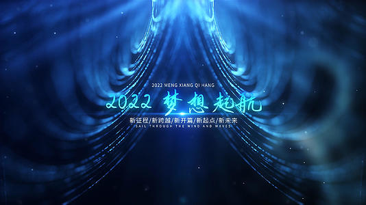 梦幻蓝色大气粒子线条年会片头视频的预览图