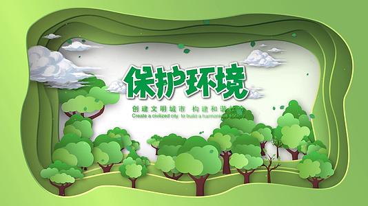 植树节保护环境公益AE模板视频的预览图