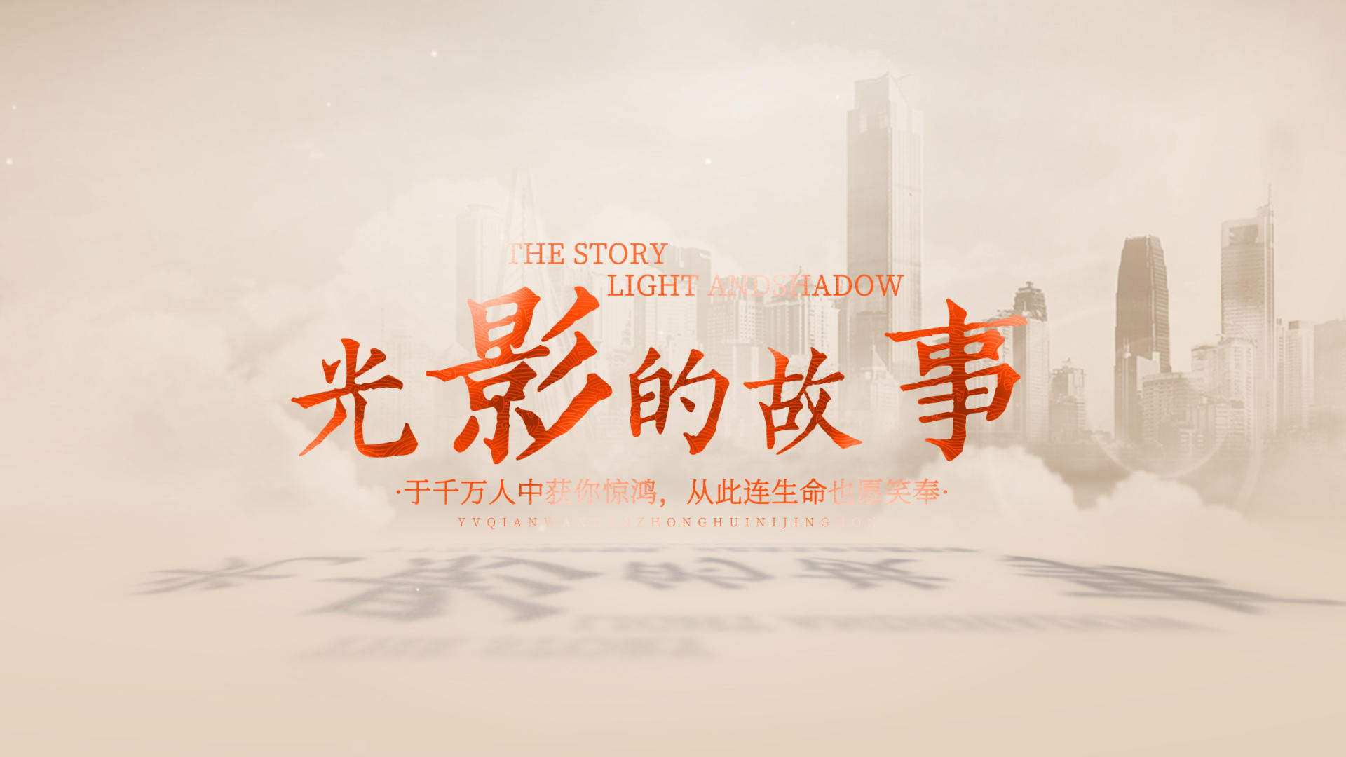 复古怀旧光影氛围标题文字片头微电影字幕文字展示视频的预览图