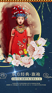 传统国风来袭旗袍服装复古视频海报视频的预览图