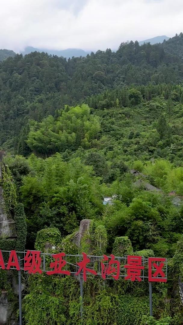 贵州省铜仁市亚木沟风景区自然风景视频的预览图