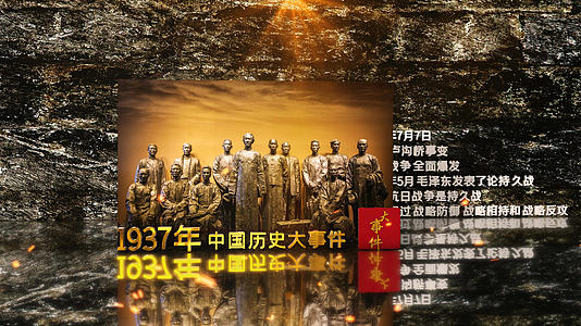 4K中国历史大事件片头视频的预览图