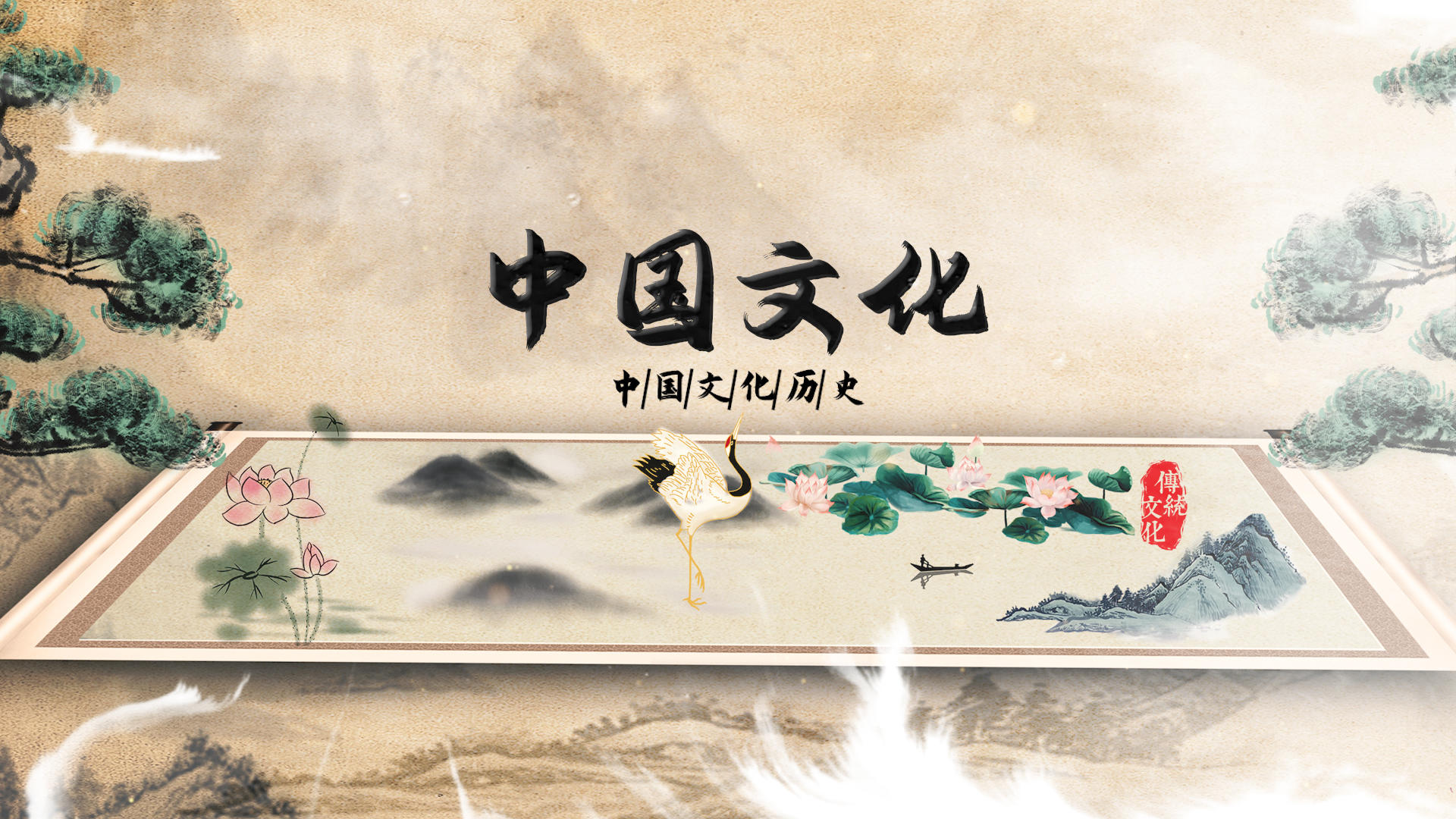 水墨中国文化中国风PR模板视频的预览图