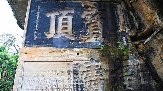 世界文化遗产5A景区重庆大足石刻宝顶山景区视频的预览图