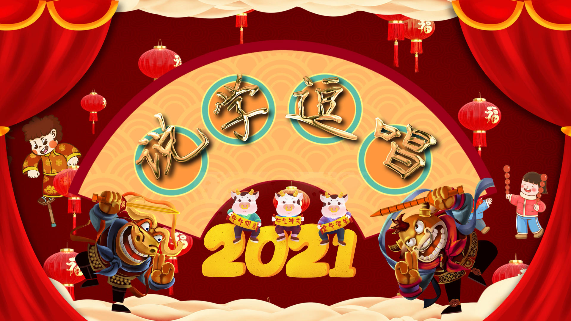 4k新年喜庆中国风说学逗唱相声背景视频的预览图