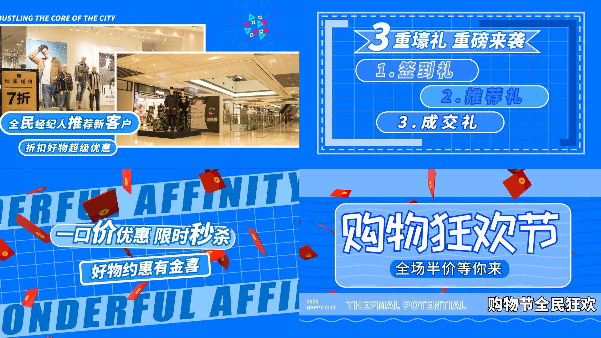 简约时尚大气电商节快闪展示AE模板视频的预览图