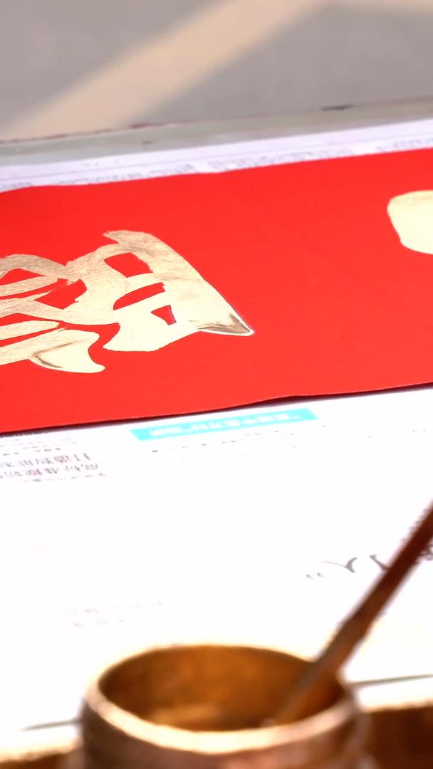 春节写对联写春联过节毛笔书法艺术视频的预览图