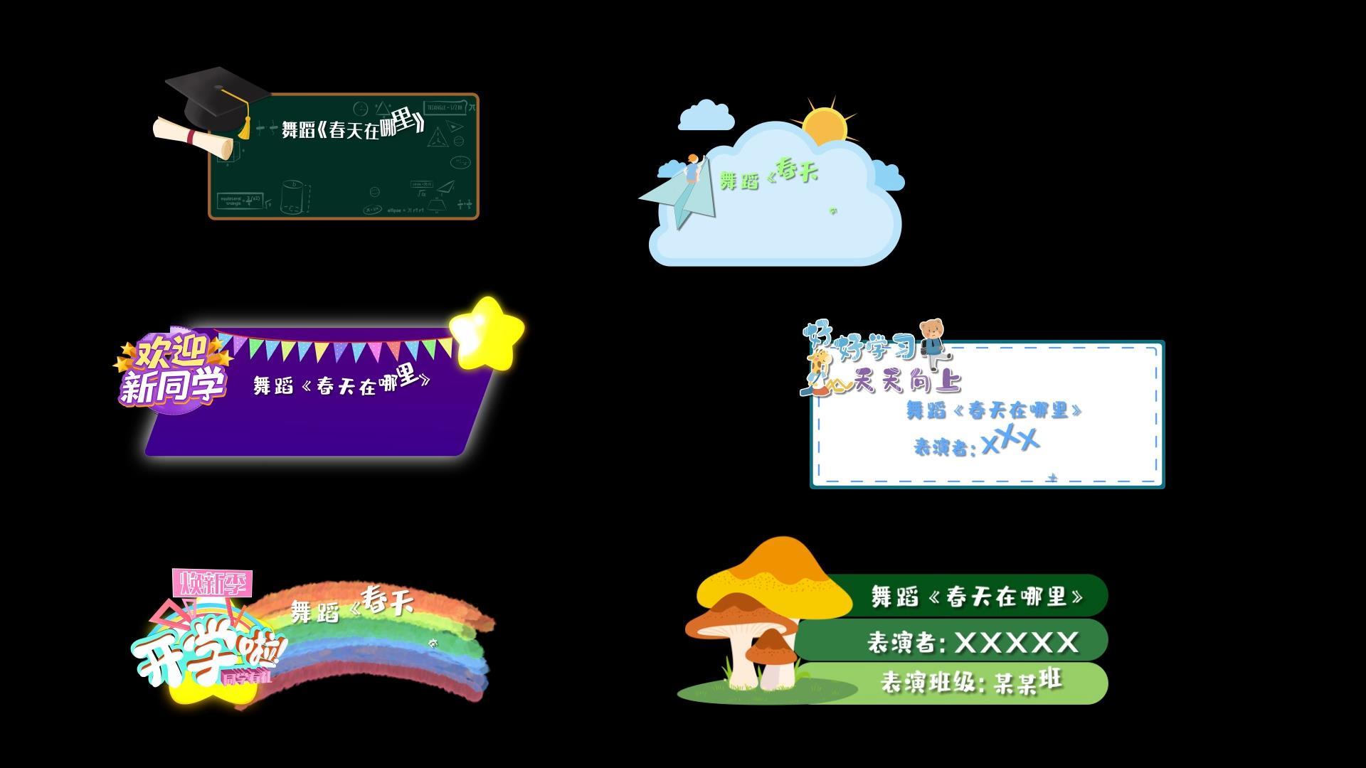动画卡通动态文字字幕条AE模板视频的预览图