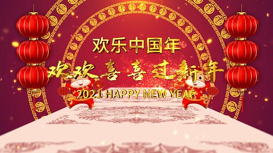 欢乐中国年喜庆穿梭开场ae模板视频的预览图