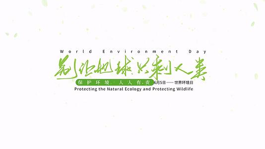 绿色科技环保标题章节片头AE模板视频的预览图