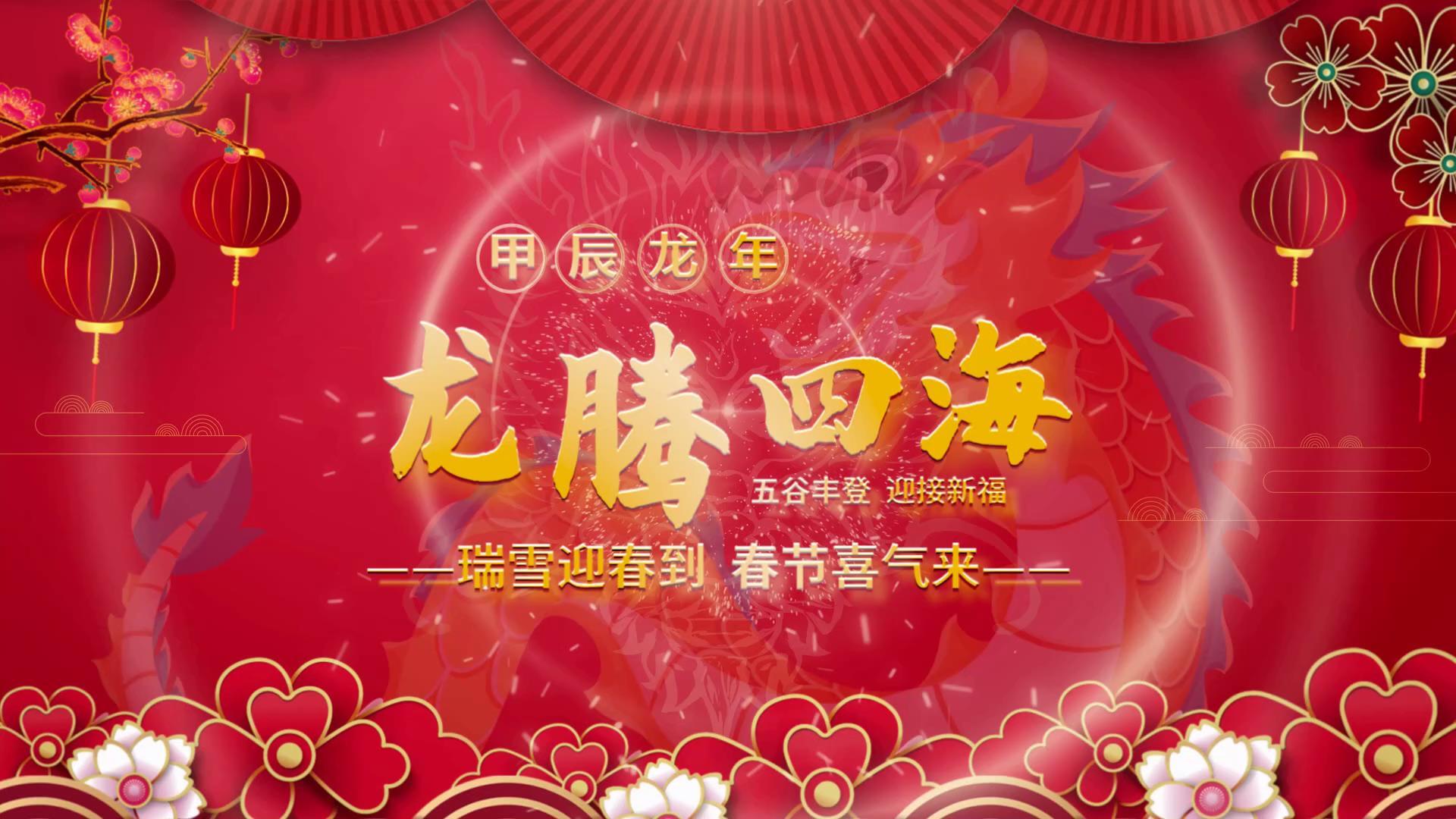 喜庆大气春节字幕片头会声会影模板视频的预览图