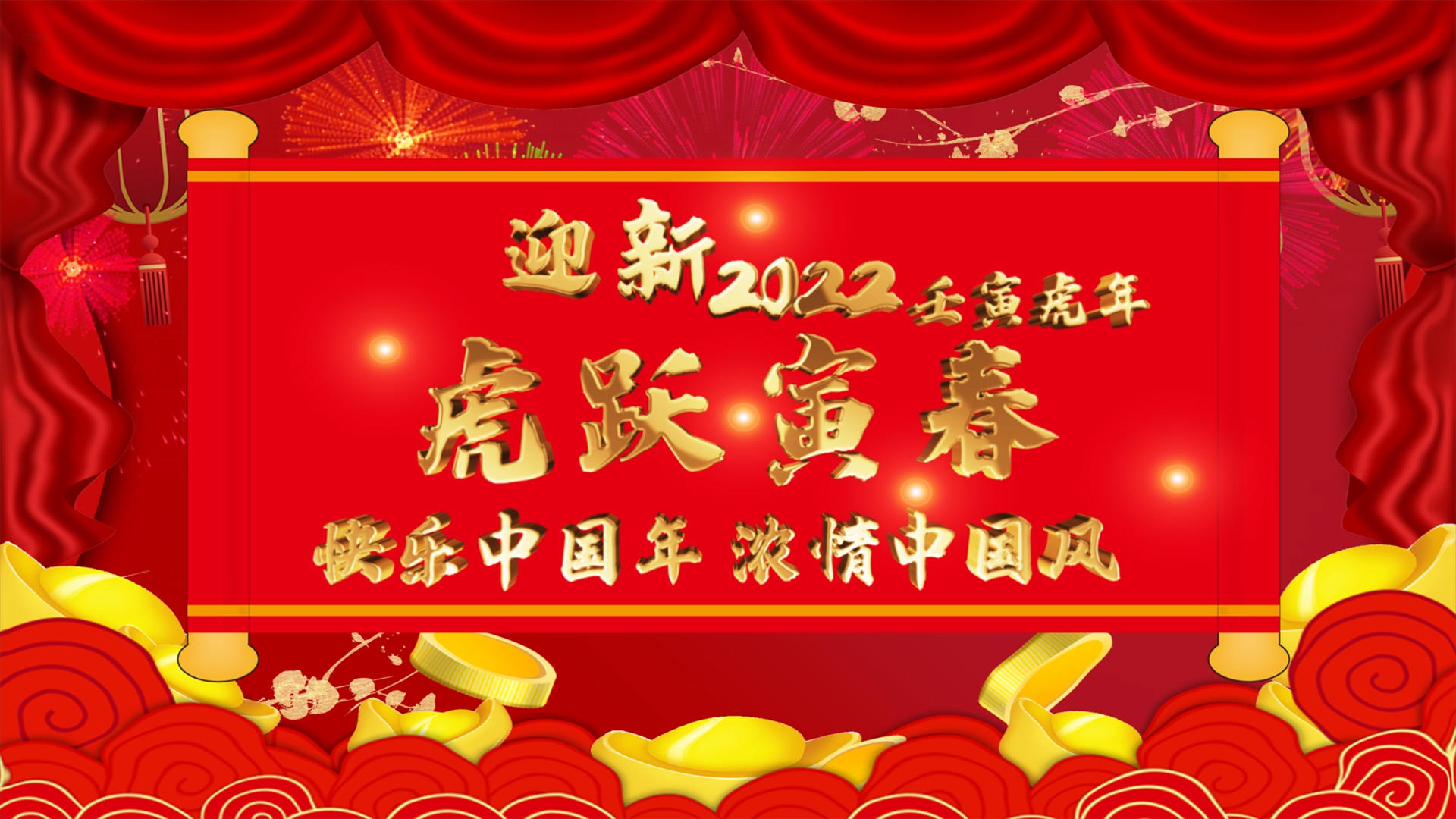 2022迎新虎年新春喜庆视频AE模板视频的预览图