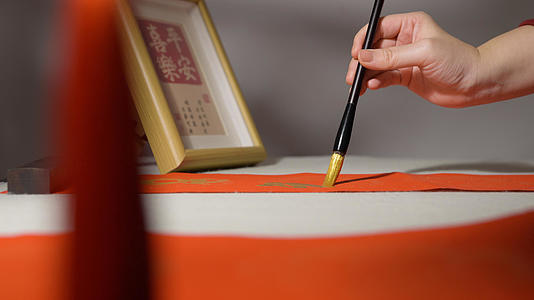 春节毛笔书法写福字对联视频的预览图