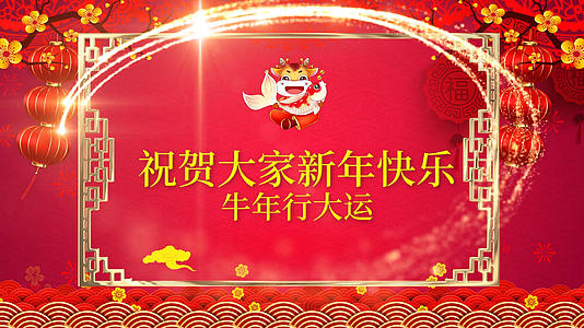 2021喜庆牛年新春祝福PR模板视频的预览图