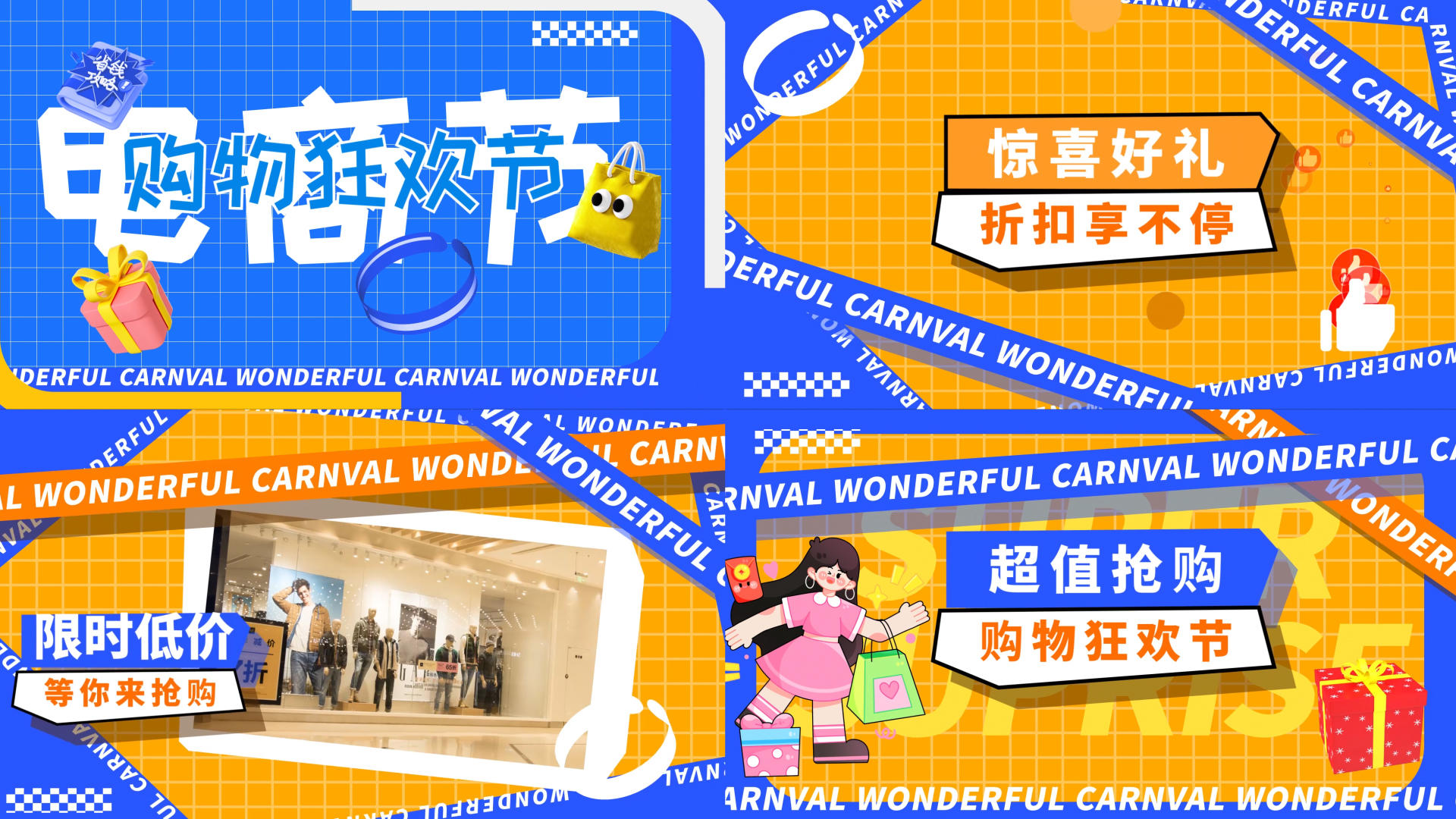 简约时尚电商节快闪展示AE模板视频的预览图