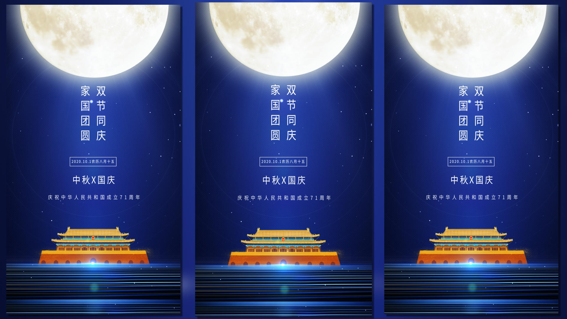 简约蓝色国庆中秋双节同庆视频海报视频的预览图