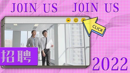 小清新欢快企业招聘视频模板视频的预览图