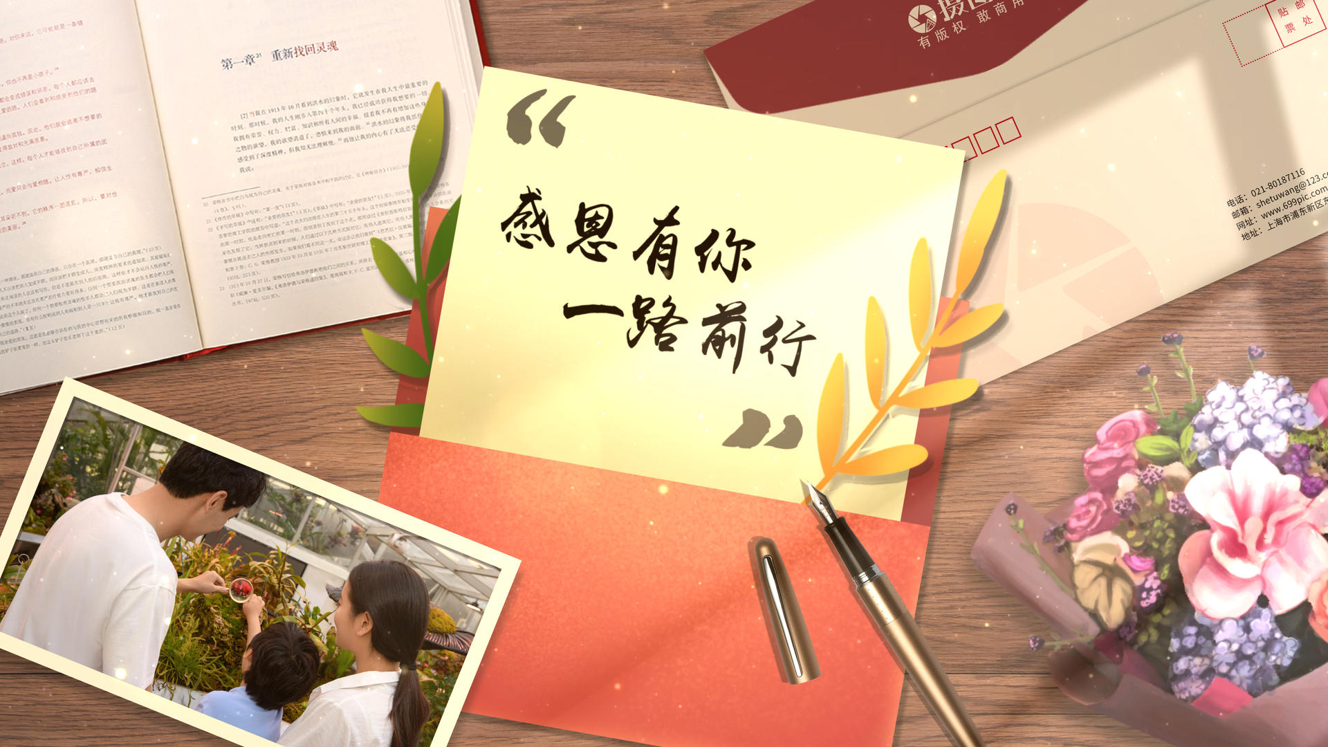 温暖感恩节写信温暖片头温暖片头视频的预览图