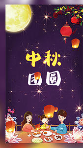 传统节日中秋节祝福模板展示aep1080P视频素材