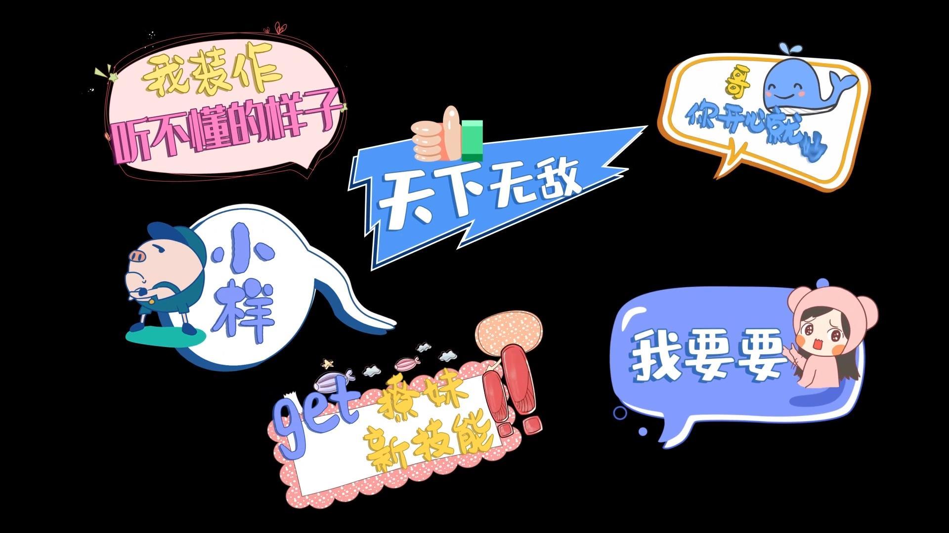 动态卡通综艺节目文字字幕条AE模板视频的预览图