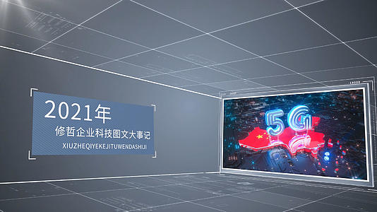 简约三维空间5G科技图文宣传AE模板视频的预览图