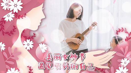 粉色温馨38女神节妇女节图文展示视频的预览图