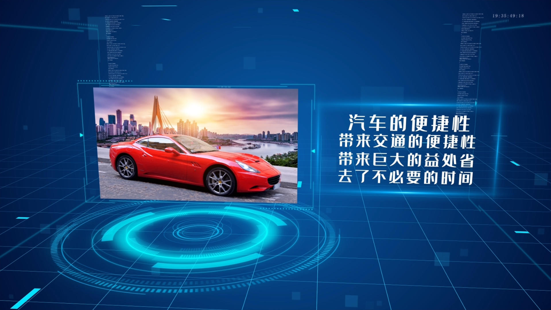 汽车宣传展示AE模板视频的预览图