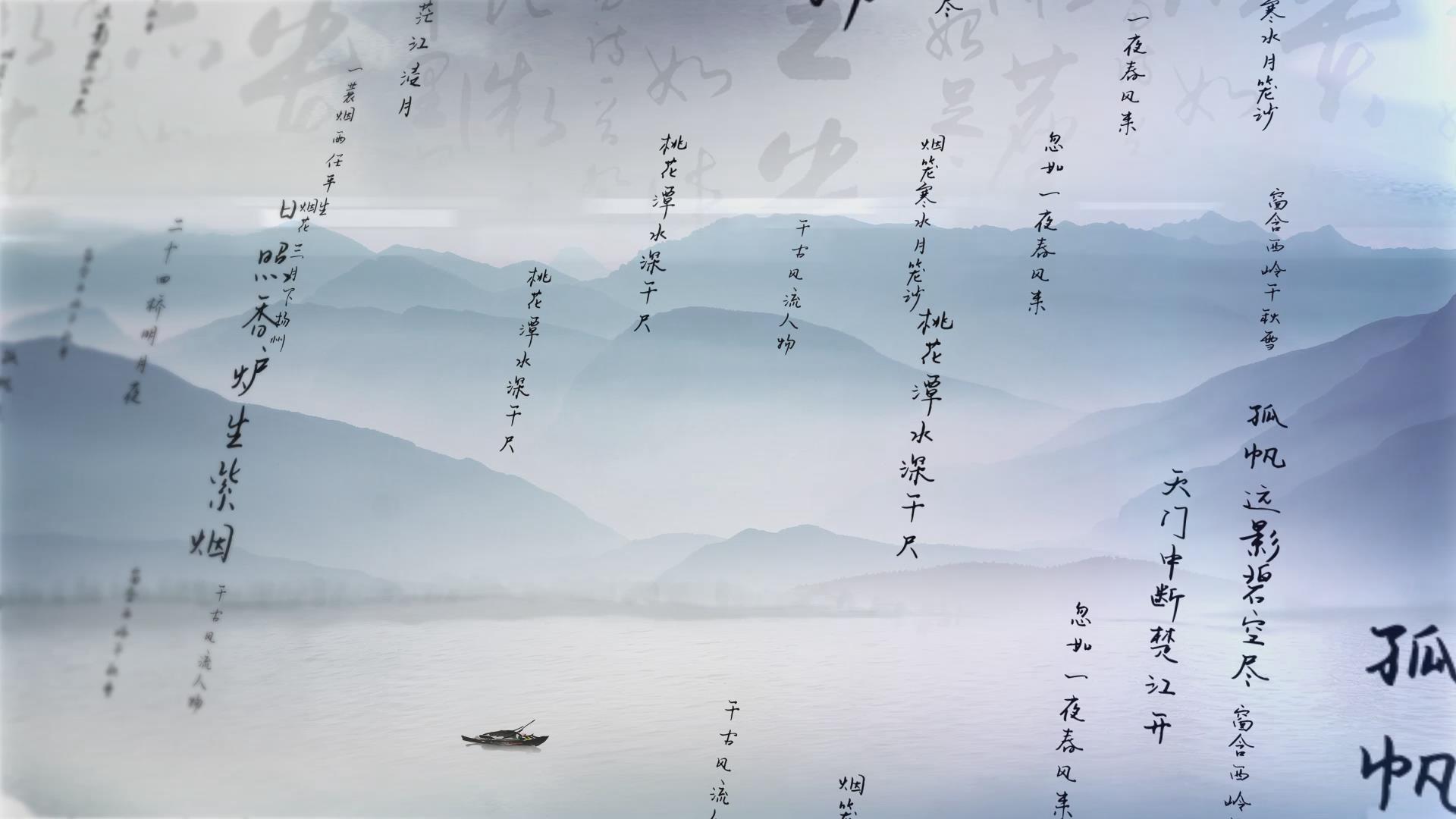 中国风诗词栏目片头ae模板视频的预览图