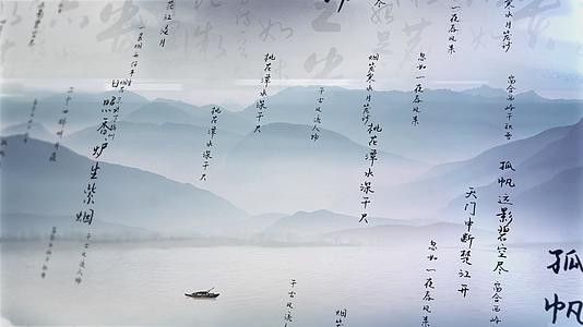 中国风诗词栏目片头ae模板视频的预览图