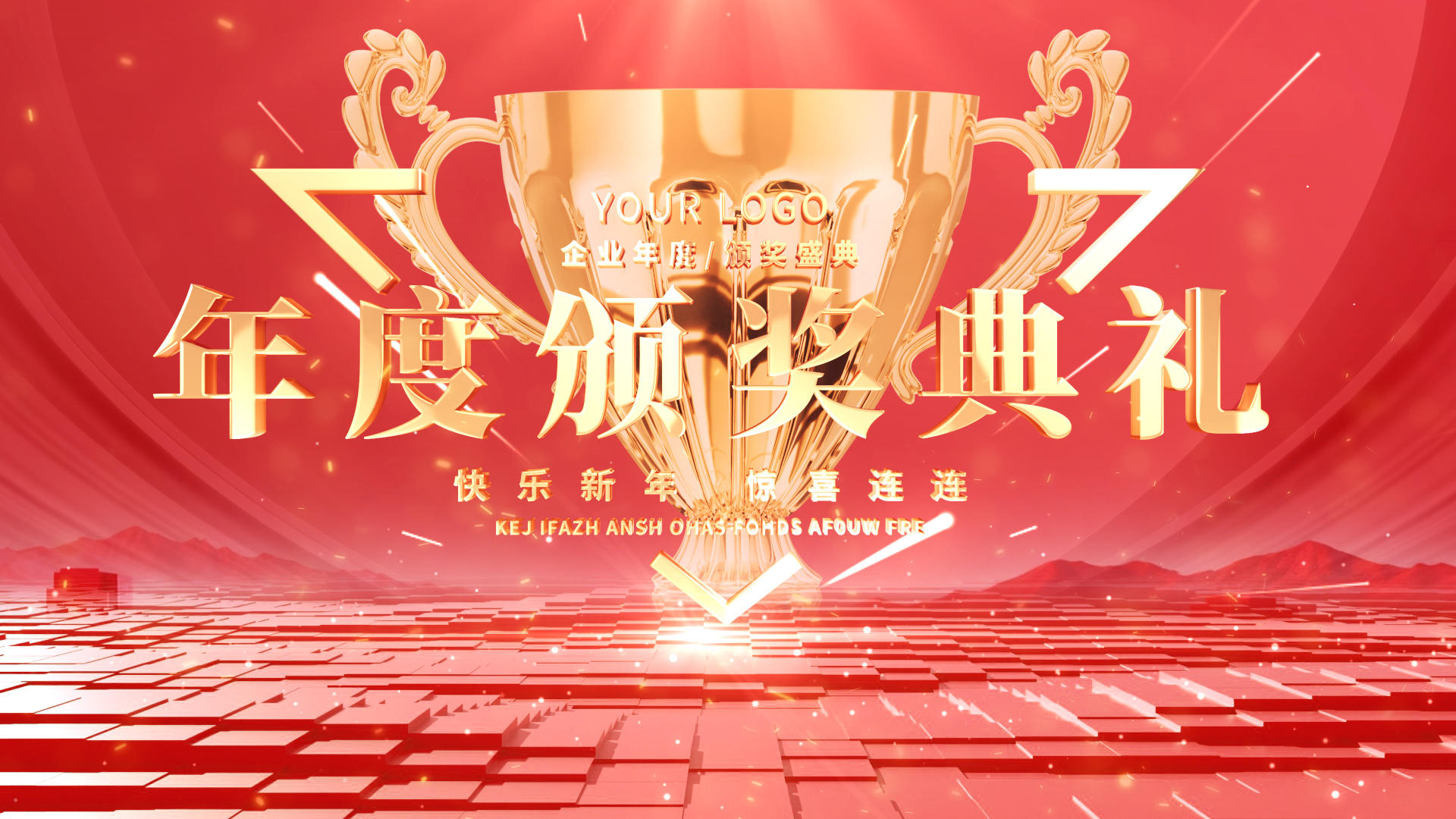 红色三维企业年会pr片头视频的预览图