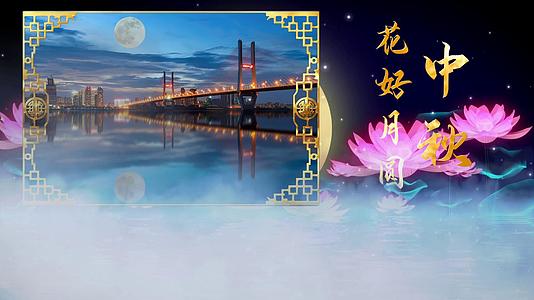 唯美中秋节宣传中国风视频的预览图