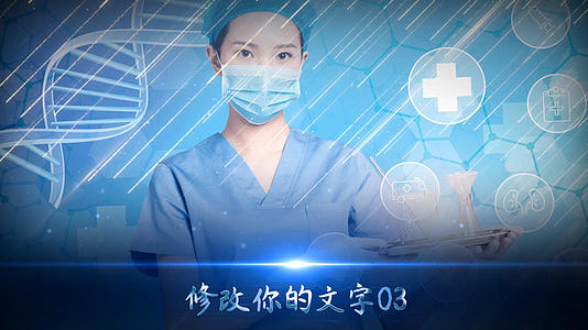 医疗科技AE模板视频的预览图
