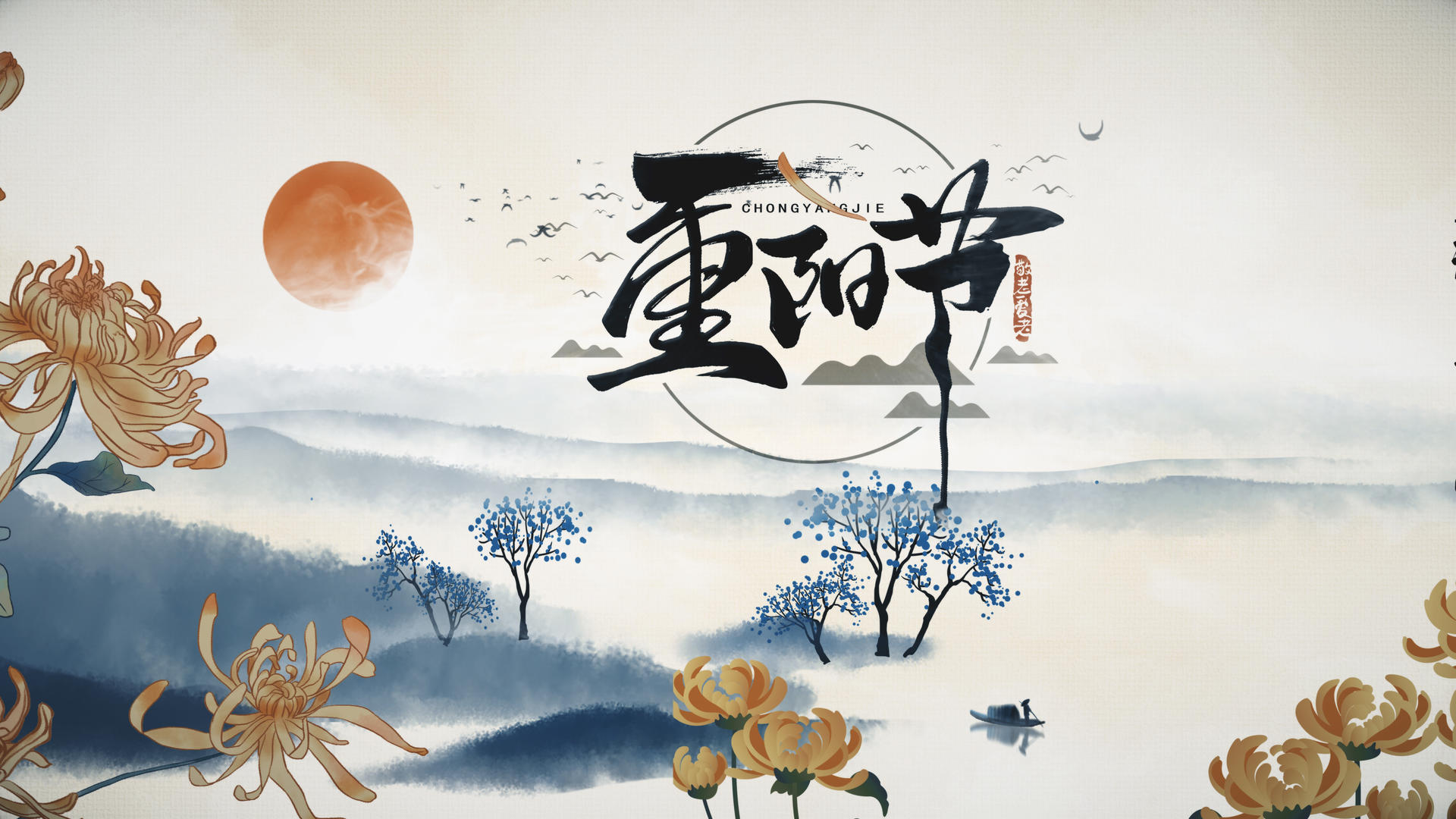 中国传统节日重阳节登高祈福公益片头AE模板视频的预览图
