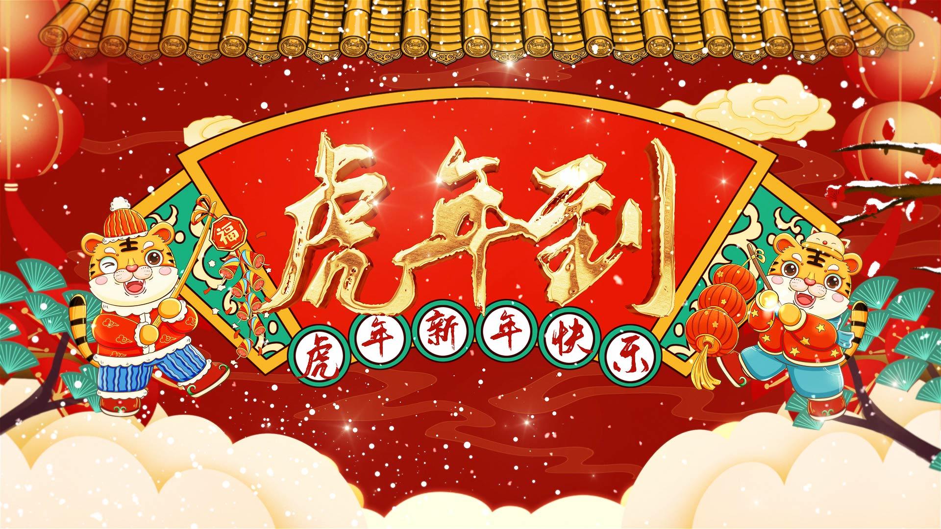 喜庆新春虎年鎏金文字倒计时AE模板视频的预览图