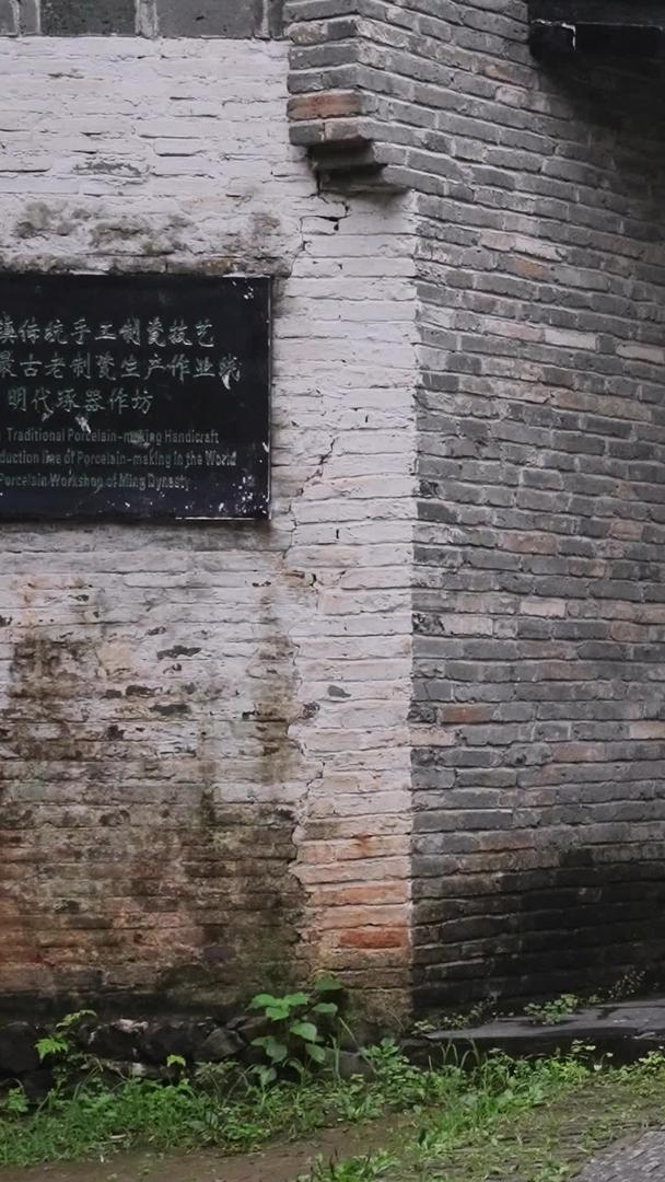 江西景德镇5A级旅游景区古窑民俗博览区陶瓷主题文化历史建筑视频的预览图