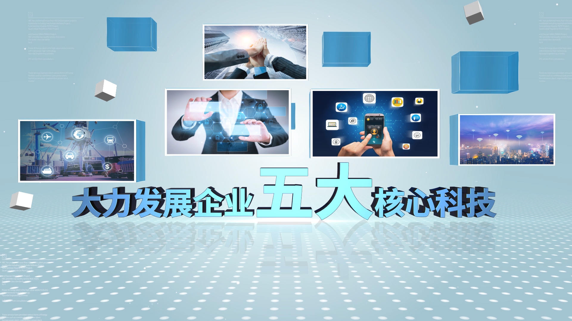 大气三维企业科技图文展示AE模板视频的预览图