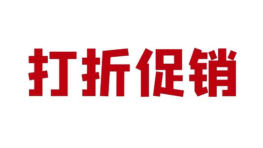 七夕淘宝电商促销快闪片头视频的预览图