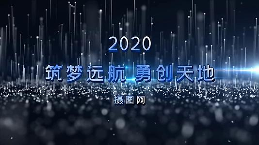 2020宣传开场展示视频的预览图