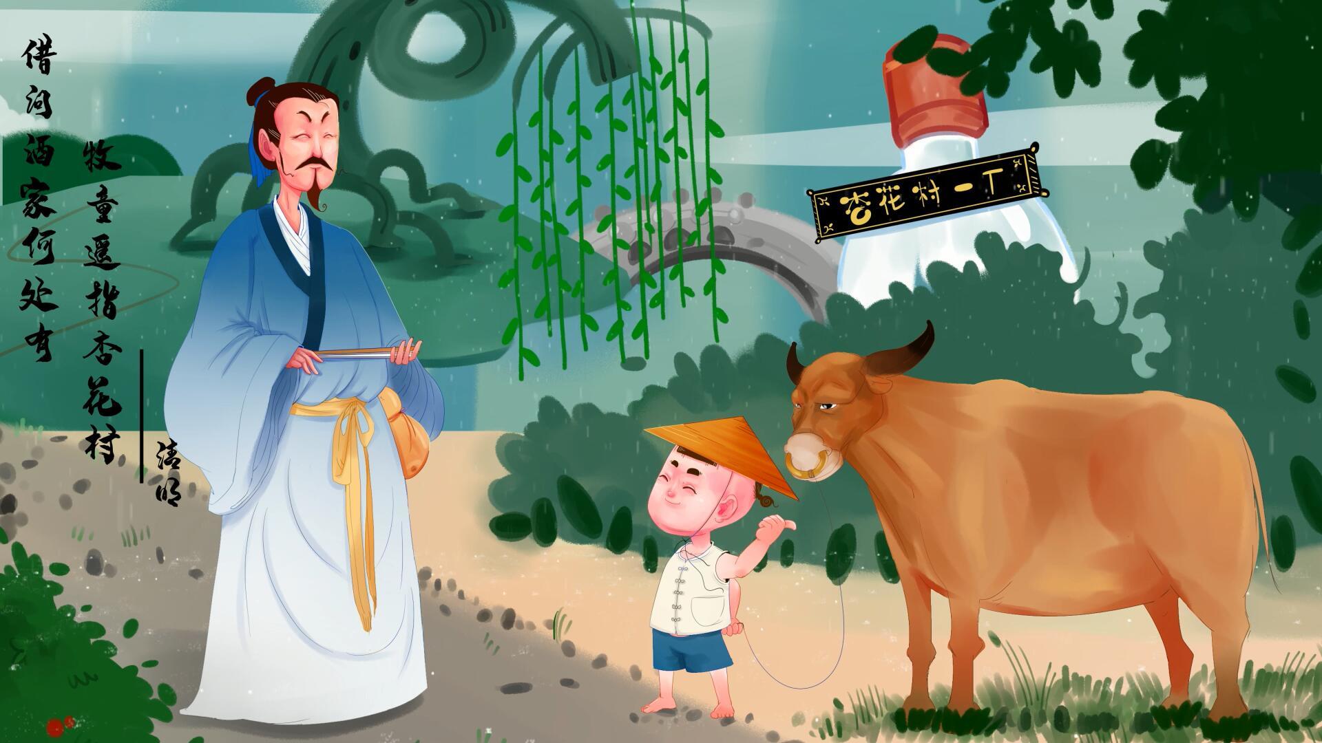 卡通清明牧童雨落背景视频的预览图