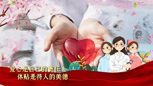护士节节日宣传展示片头片尾会声会影模板视频的预览图