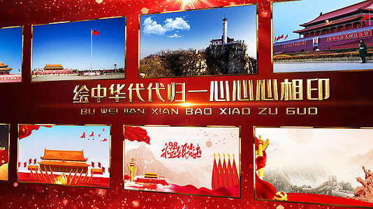 荣耀中华与国同梦大气照片墙开场AE模板视频的预览图