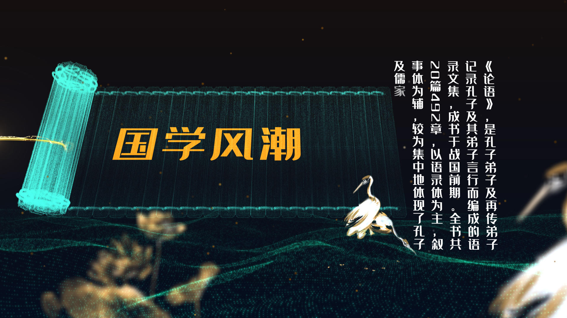中国风传统文化粒子展示AE模板视频的预览图