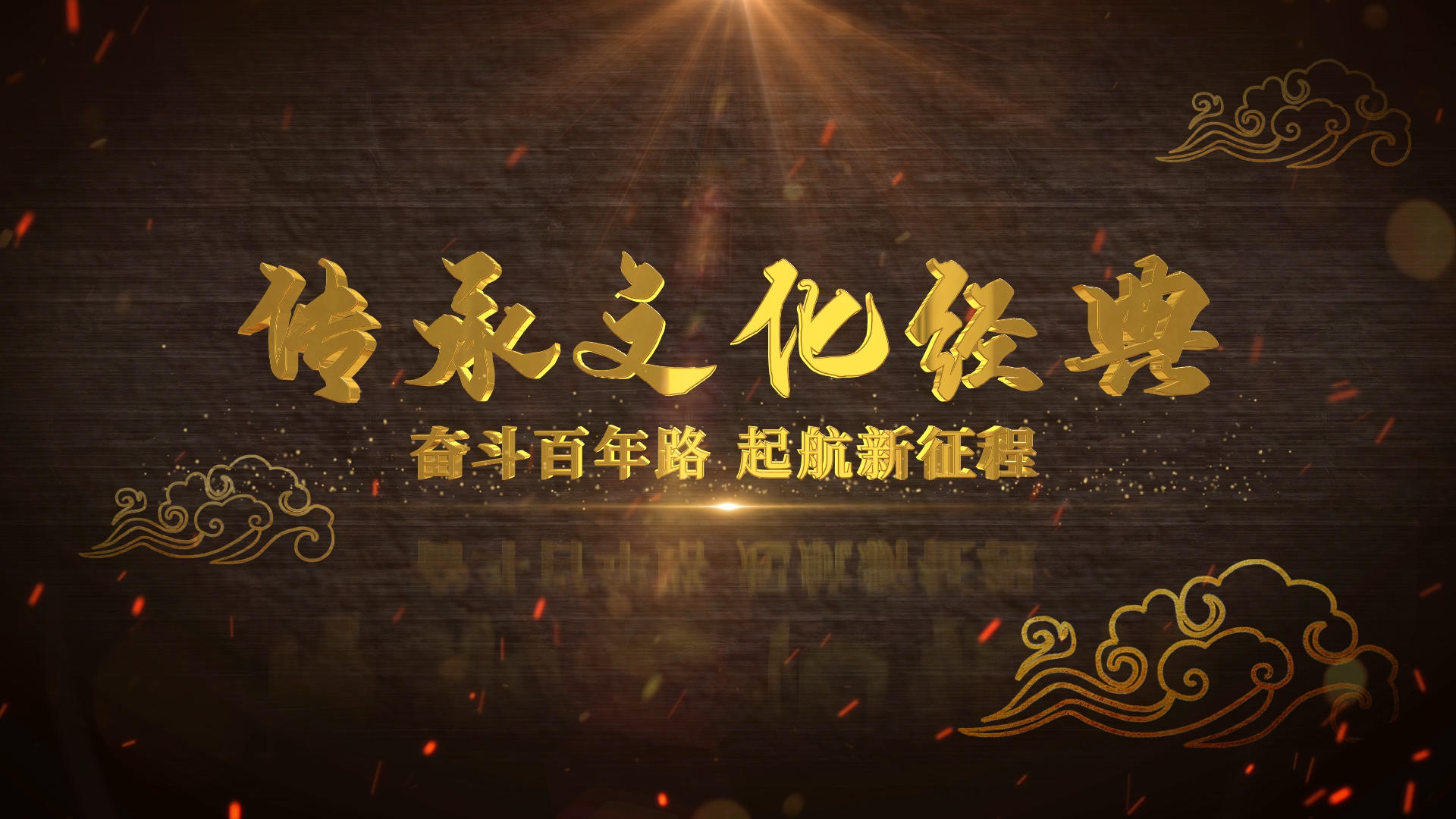 大气复古中国风片头AE模板视频的预览图