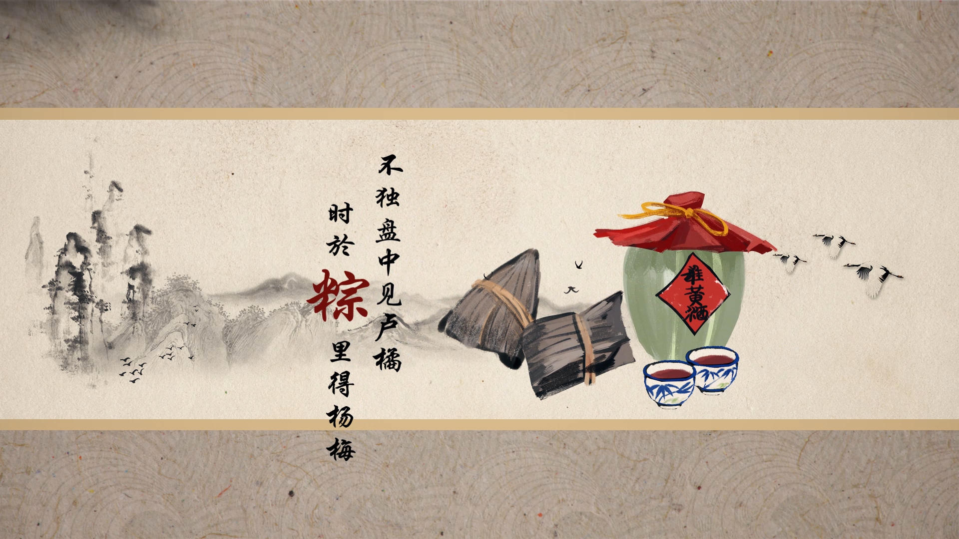 中国风端午节粽子主题片头AE模板视频的预览图