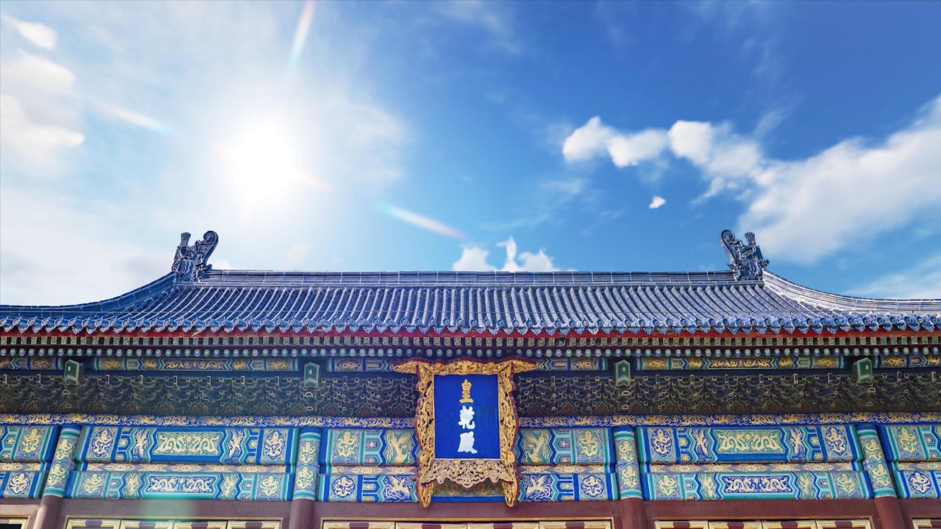 北京皇乾殿风景视频视频的预览图